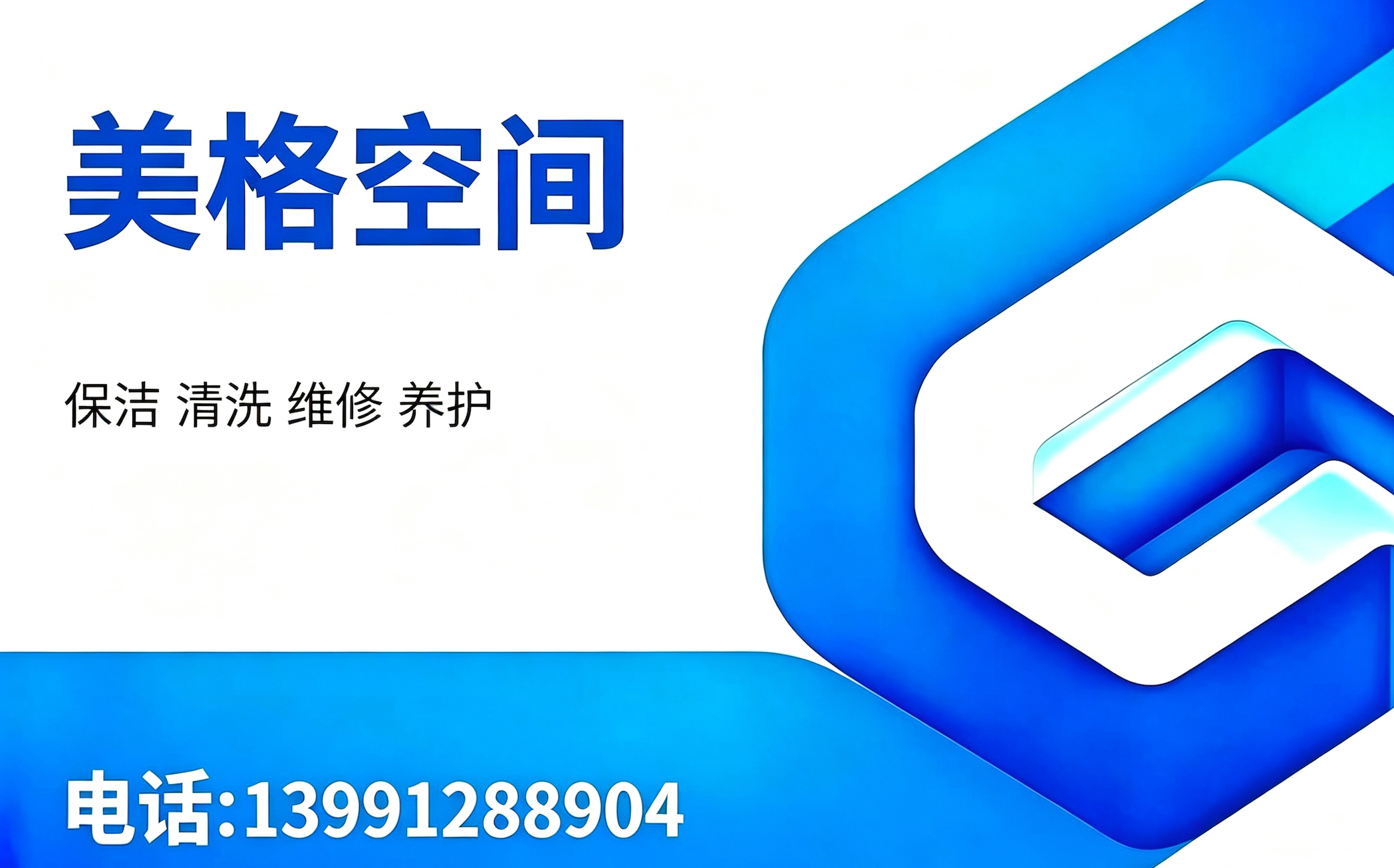 美格空间达州站